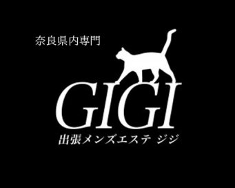 出張メンズエステ Gigi お店詳細 奈良男navi 奈良の男性を癒すエステサロン マッサージスポットをお探し致します